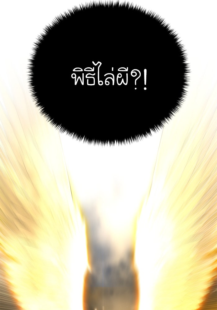 ยอดนักดาบผู้โอบอุ้มดารา - หน้า 140