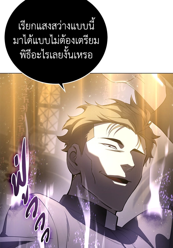 ยอดนักดาบผู้โอบอุ้มดารา - หน้า 145