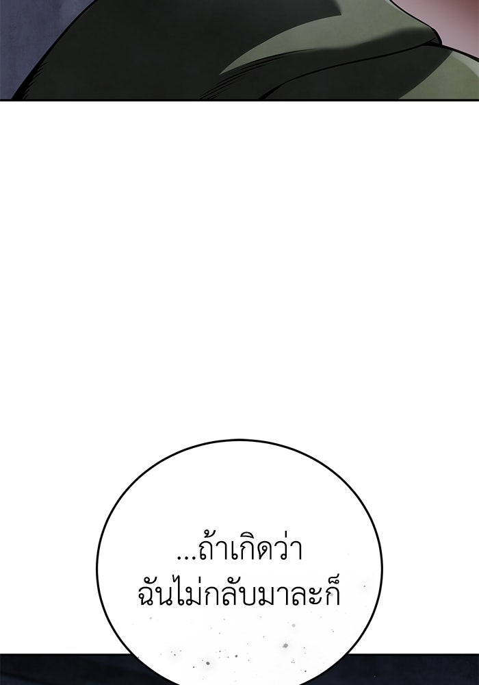 ยอดนักดาบผู้โอบอุ้มดารา - หน้า 18