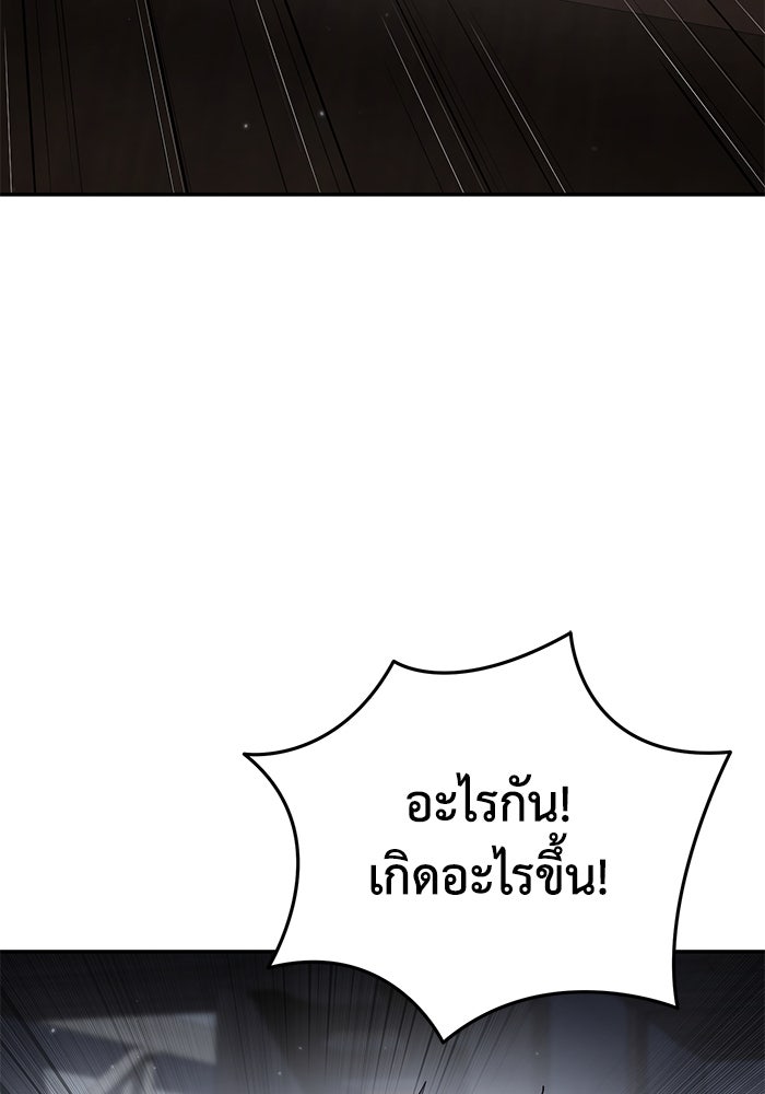 ยอดนักดาบผู้โอบอุ้มดารา - หน้า 2