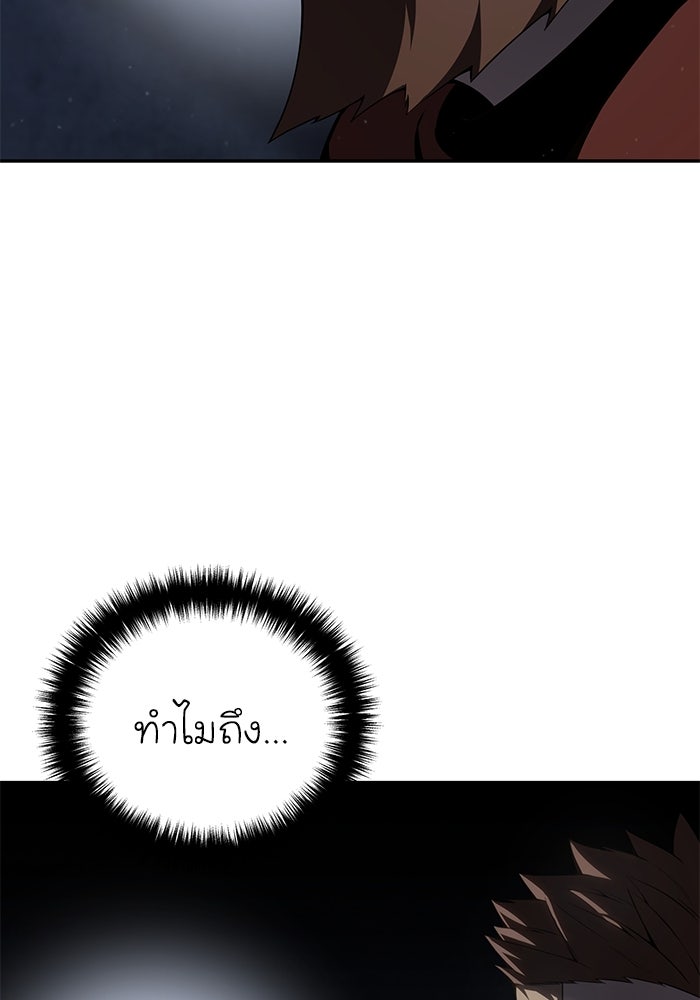 ยอดนักดาบผู้โอบอุ้มดารา - หน้า 22