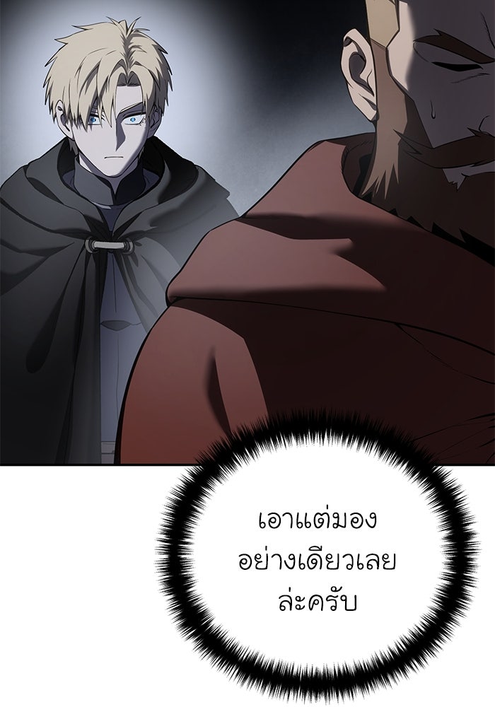 ยอดนักดาบผู้โอบอุ้มดารา - หน้า 23