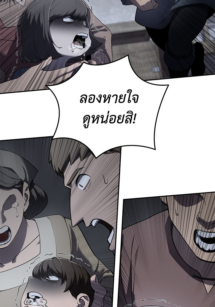 ยอดนักดาบผู้โอบอุ้มดารา - หน้า 29