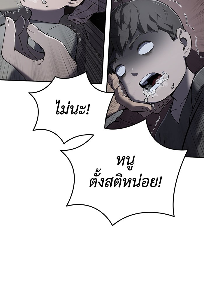 ยอดนักดาบผู้โอบอุ้มดารา - หน้า 30