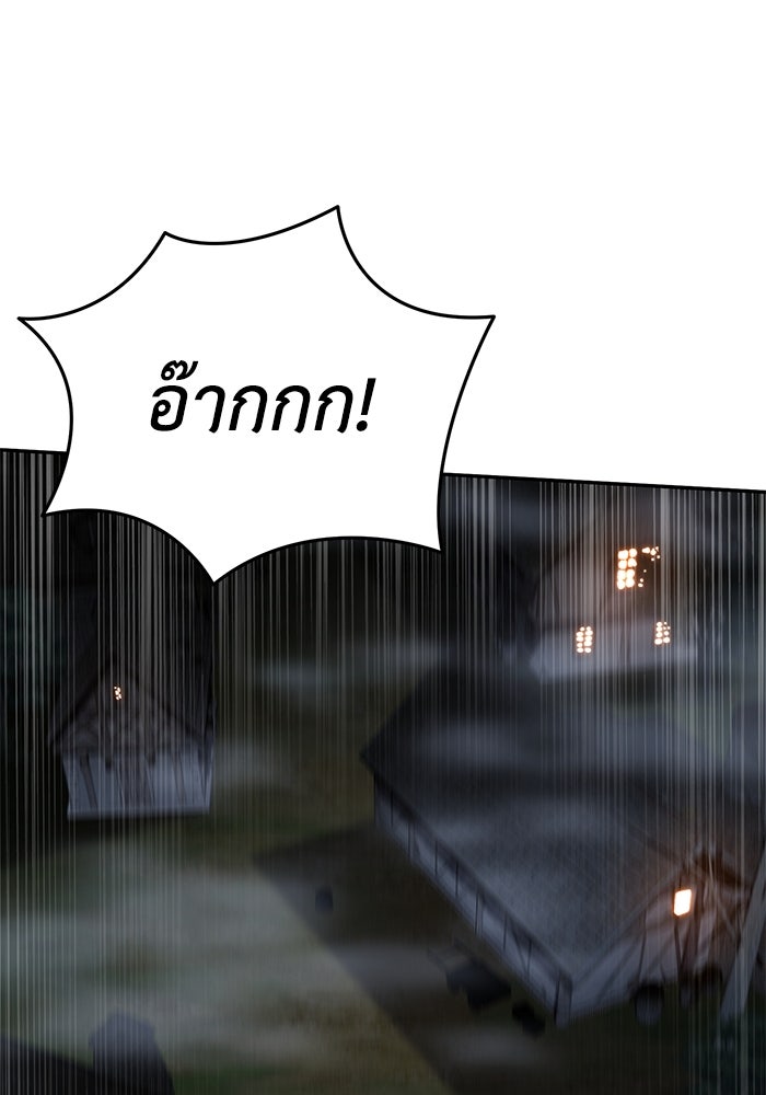 ยอดนักดาบผู้โอบอุ้มดารา - หน้า 31