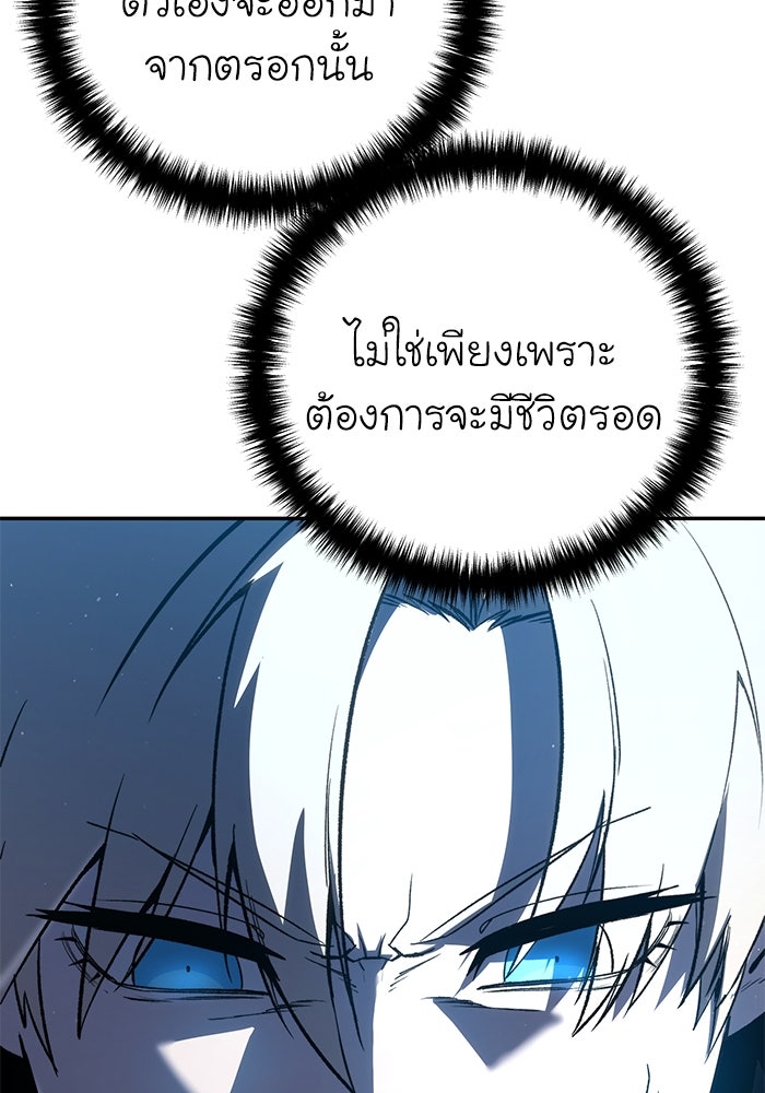 ยอดนักดาบผู้โอบอุ้มดารา - หน้า 34