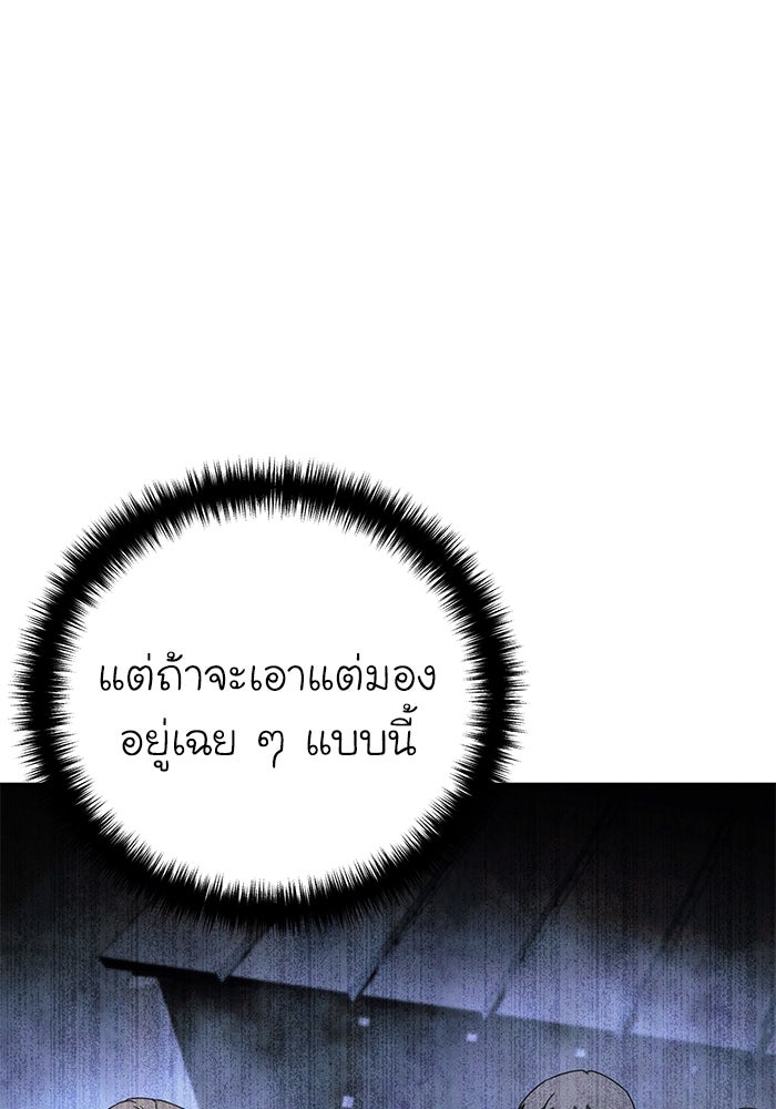 ยอดนักดาบผู้โอบอุ้มดารา - หน้า 36