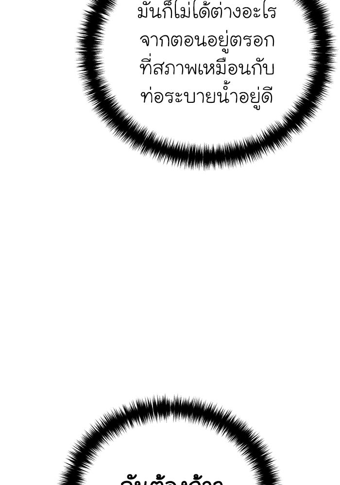 ยอดนักดาบผู้โอบอุ้มดารา - หน้า 38