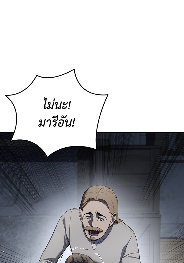 ยอดนักดาบผู้โอบอุ้มดารา - หน้า 4