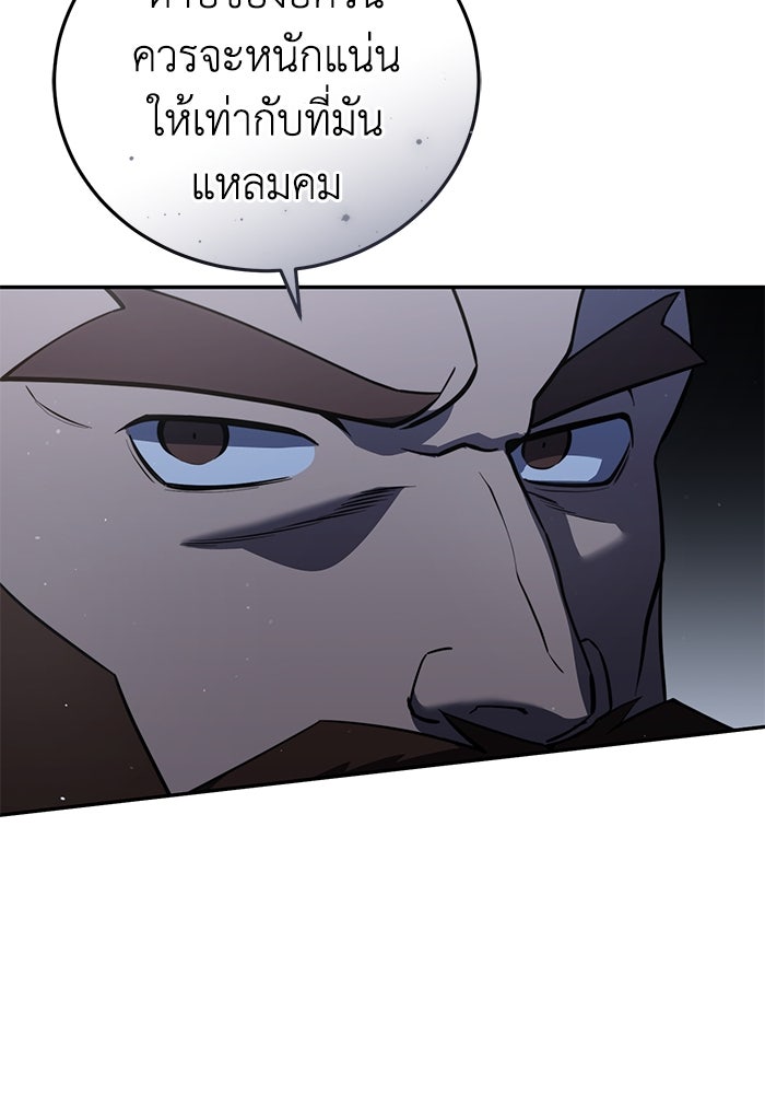 ยอดนักดาบผู้โอบอุ้มดารา - หน้า 45