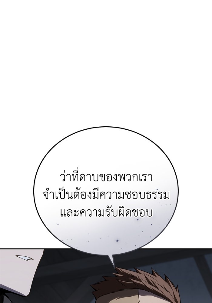 ยอดนักดาบผู้โอบอุ้มดารา - หน้า 47