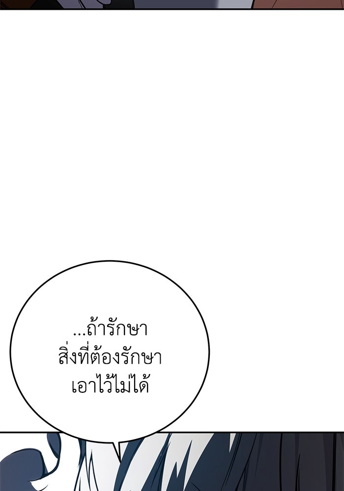 ยอดนักดาบผู้โอบอุ้มดารา - หน้า 49