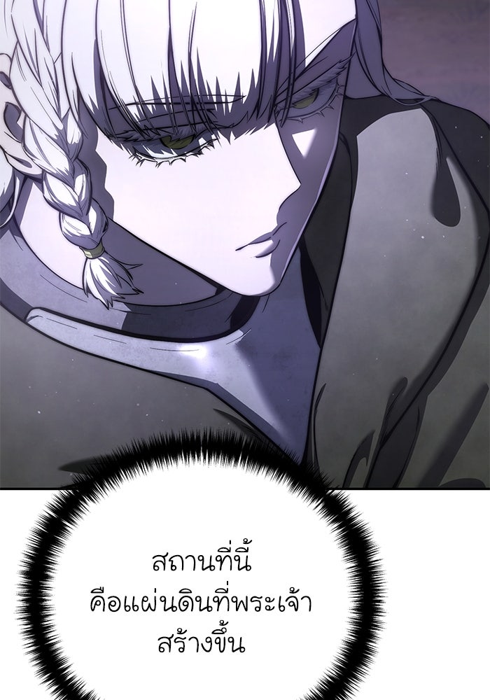ยอดนักดาบผู้โอบอุ้มดารา - หน้า 65