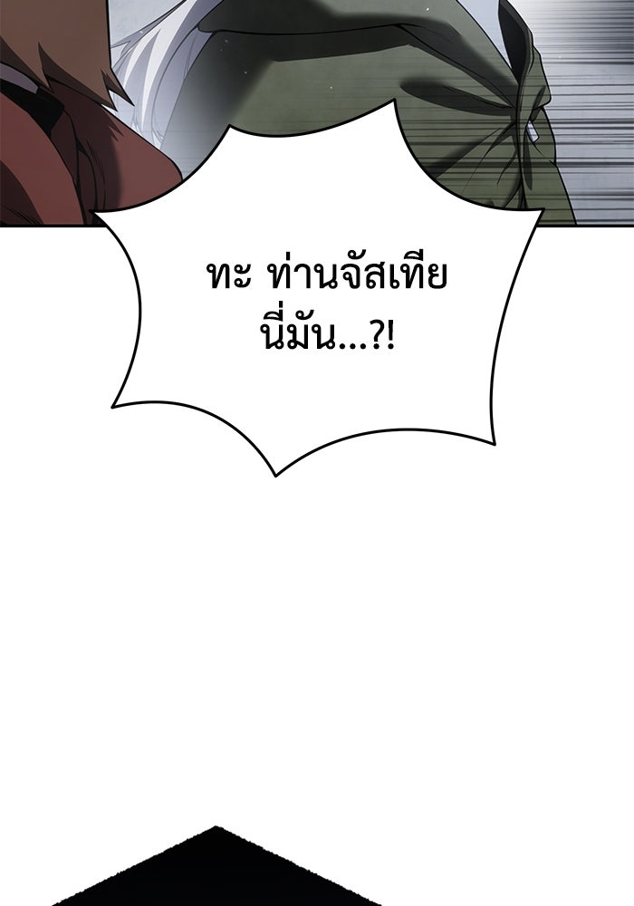 ยอดนักดาบผู้โอบอุ้มดารา - หน้า 7