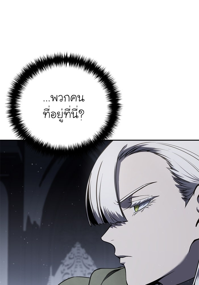 ยอดนักดาบผู้โอบอุ้มดารา - หน้า 84