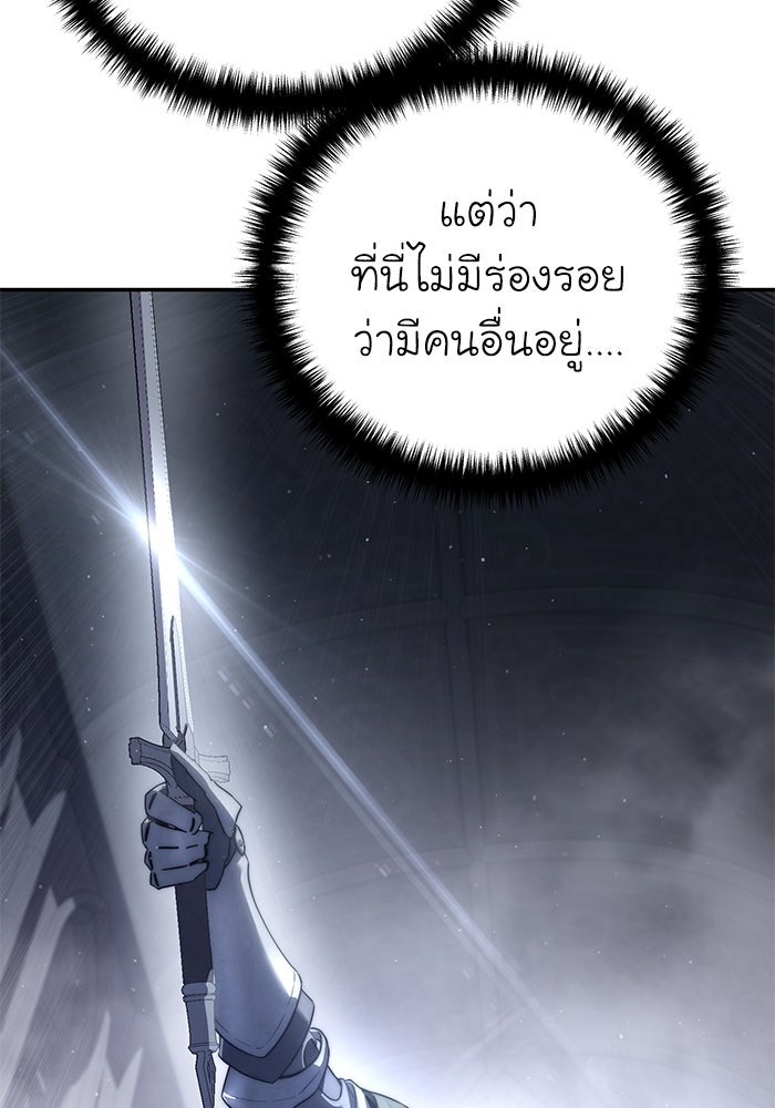 ยอดนักดาบผู้โอบอุ้มดารา - หน้า 86