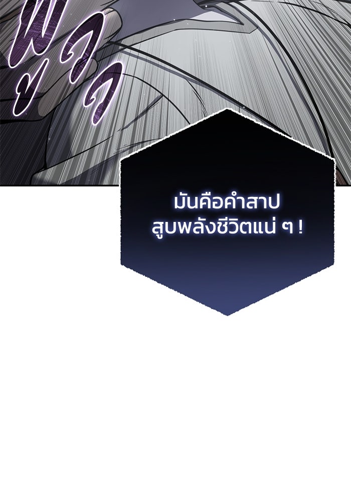 ยอดนักดาบผู้โอบอุ้มดารา - หน้า 9