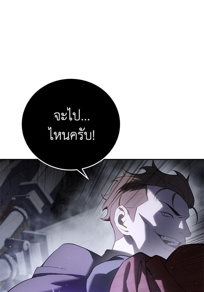 ยอดนักดาบผู้โอบอุ้มดารา - หน้า 113