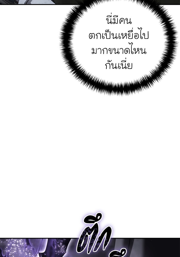 ยอดนักดาบผู้โอบอุ้มดารา - หน้า 12