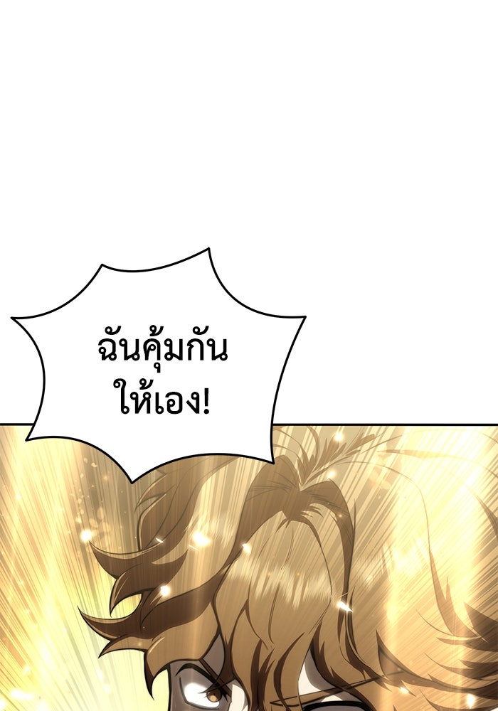 ยอดนักดาบผู้โอบอุ้มดารา - หน้า 129