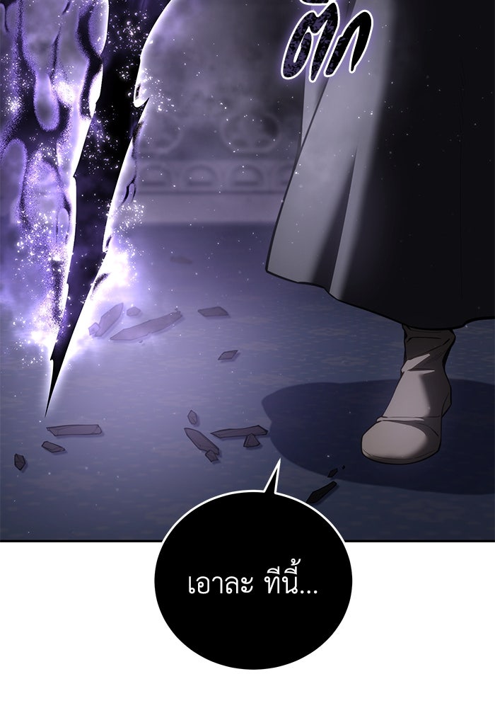 ยอดนักดาบผู้โอบอุ้มดารา - หน้า 13