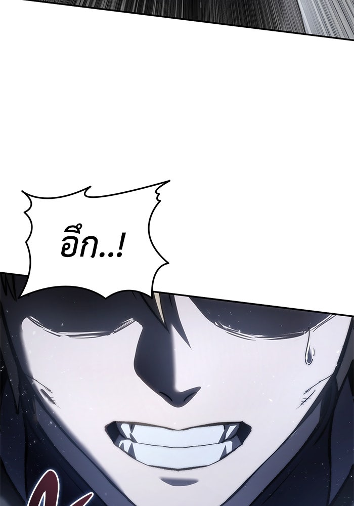 ยอดนักดาบผู้โอบอุ้มดารา - หน้า 141