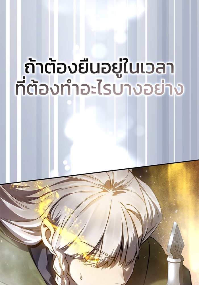 ยอดนักดาบผู้โอบอุ้มดารา - หน้า 159