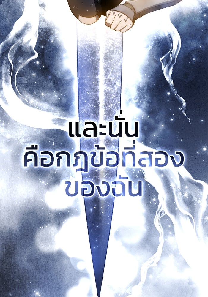ยอดนักดาบผู้โอบอุ้มดารา - หน้า 166