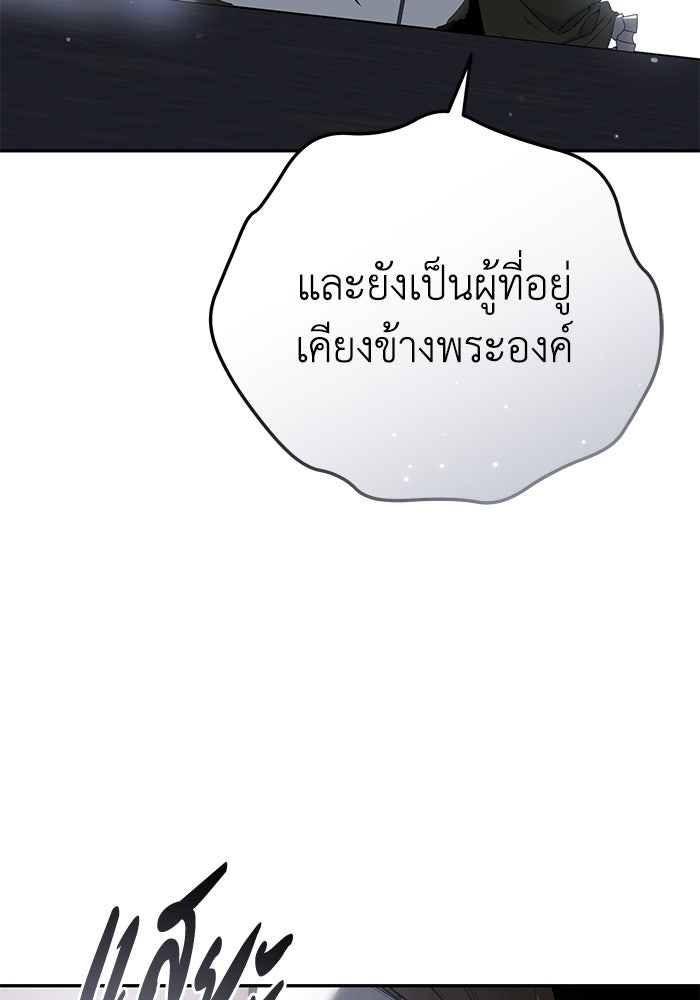 ยอดนักดาบผู้โอบอุ้มดารา - หน้า 19