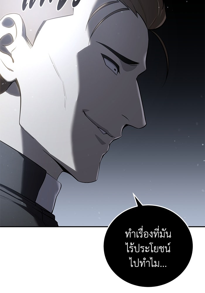 ยอดนักดาบผู้โอบอุ้มดารา - หน้า 20
