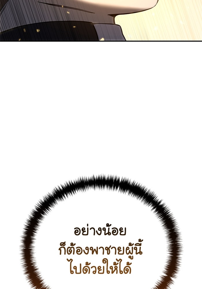 ยอดนักดาบผู้โอบอุ้มดารา - หน้า 27