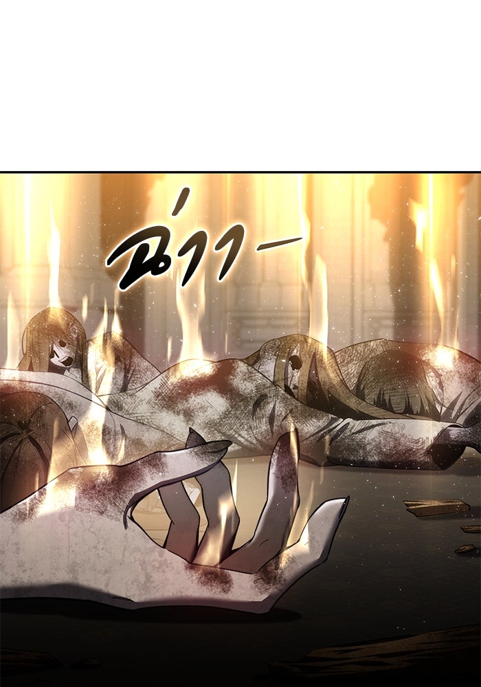ยอดนักดาบผู้โอบอุ้มดารา - หน้า 3