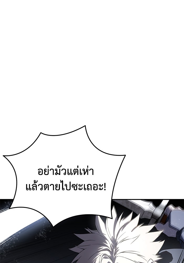 ยอดนักดาบผู้โอบอุ้มดารา - หน้า 70