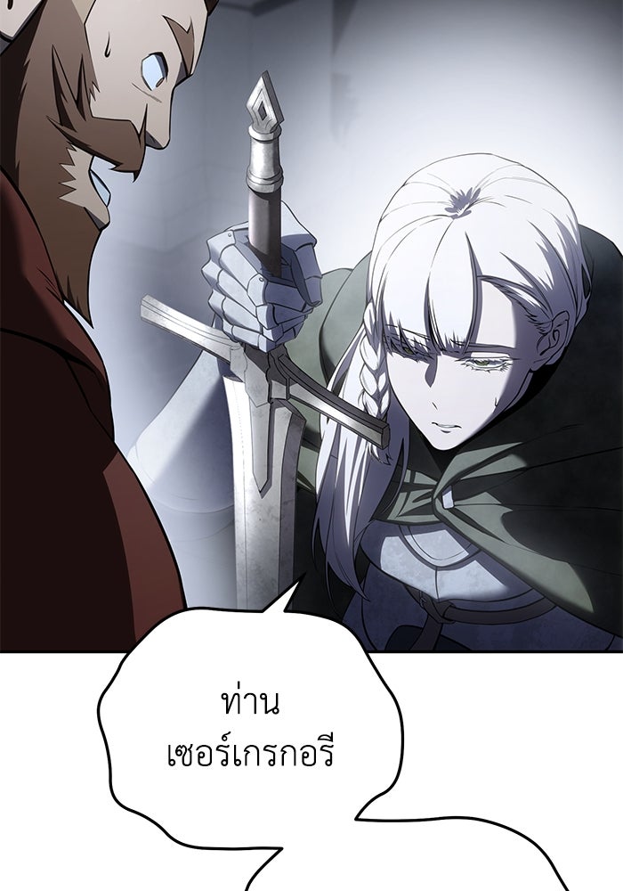 ยอดนักดาบผู้โอบอุ้มดารา - หน้า 76