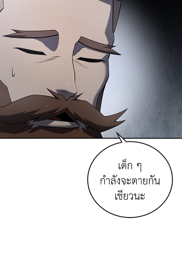 ยอดนักดาบผู้โอบอุ้มดารา - หน้า 78