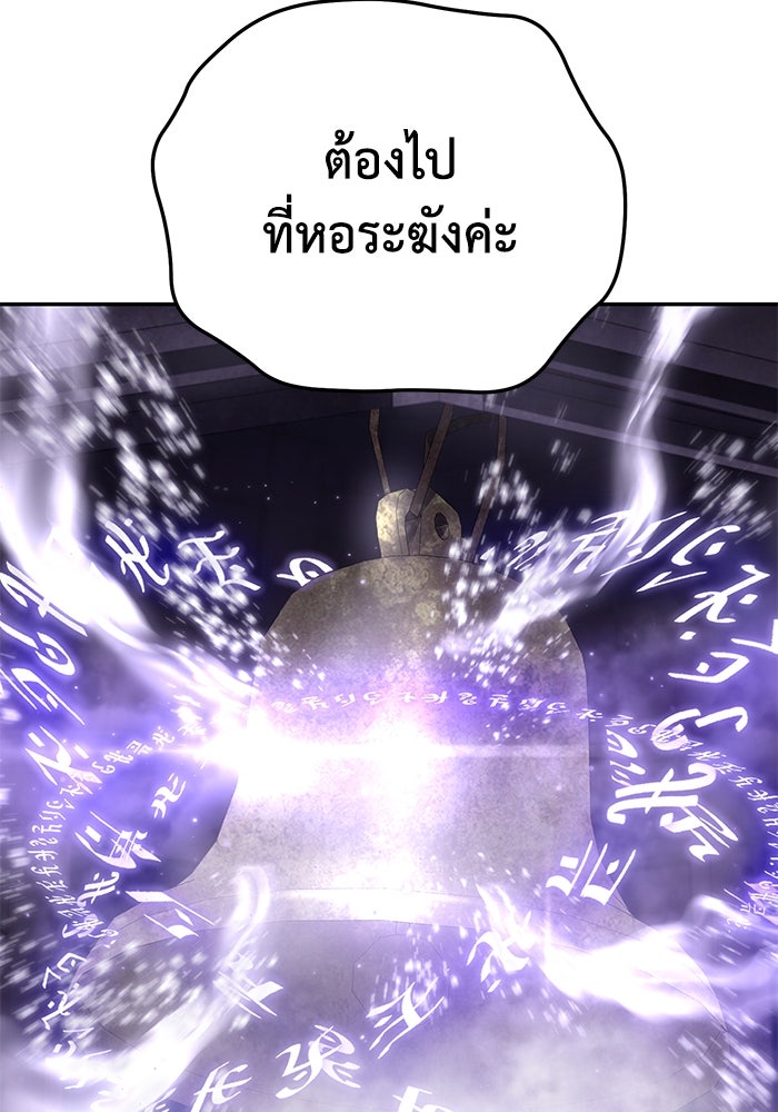 ยอดนักดาบผู้โอบอุ้มดารา - หน้า 81