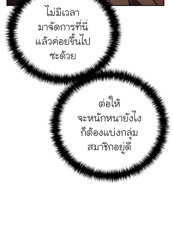 ยอดนักดาบผู้โอบอุ้มดารา - หน้า 85
