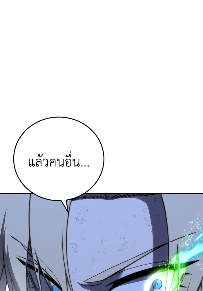 ยอดนักดาบผู้โอบอุ้มดารา - หน้า 110