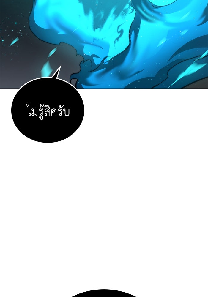 ยอดนักดาบผู้โอบอุ้มดารา - หน้า 112
