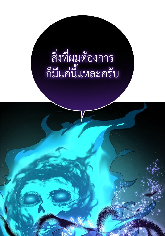 ยอดนักดาบผู้โอบอุ้มดารา - หน้า 115