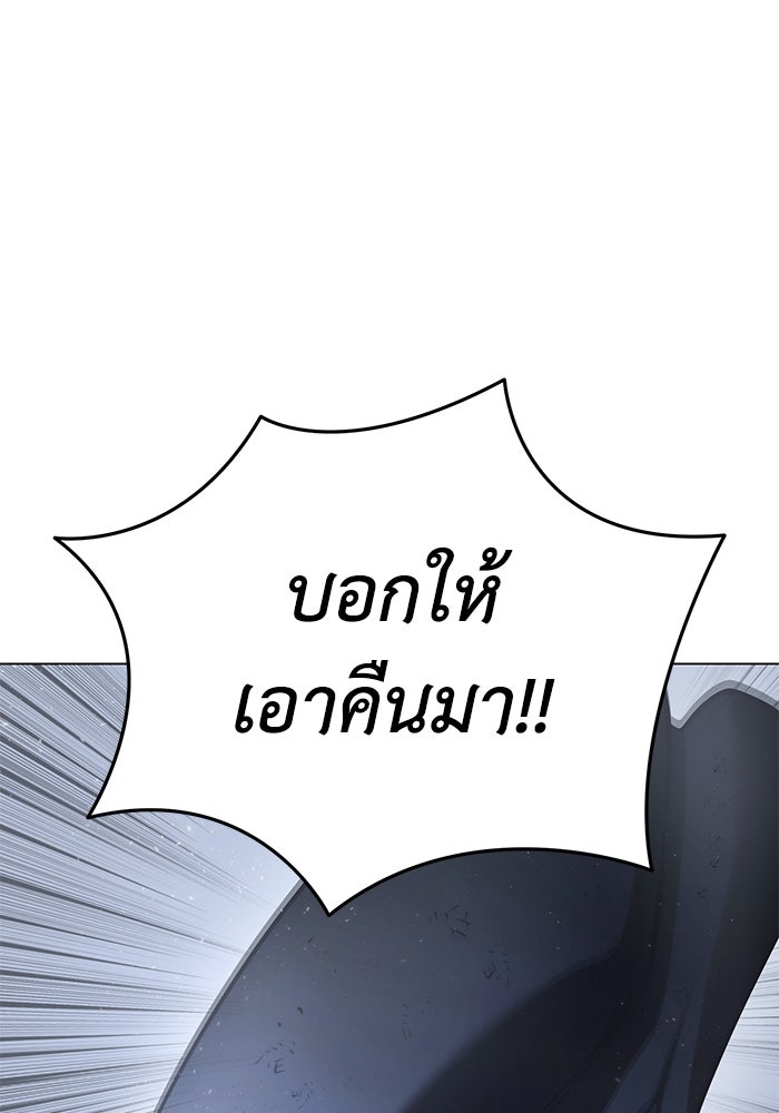 ยอดนักดาบผู้โอบอุ้มดารา - หน้า 121