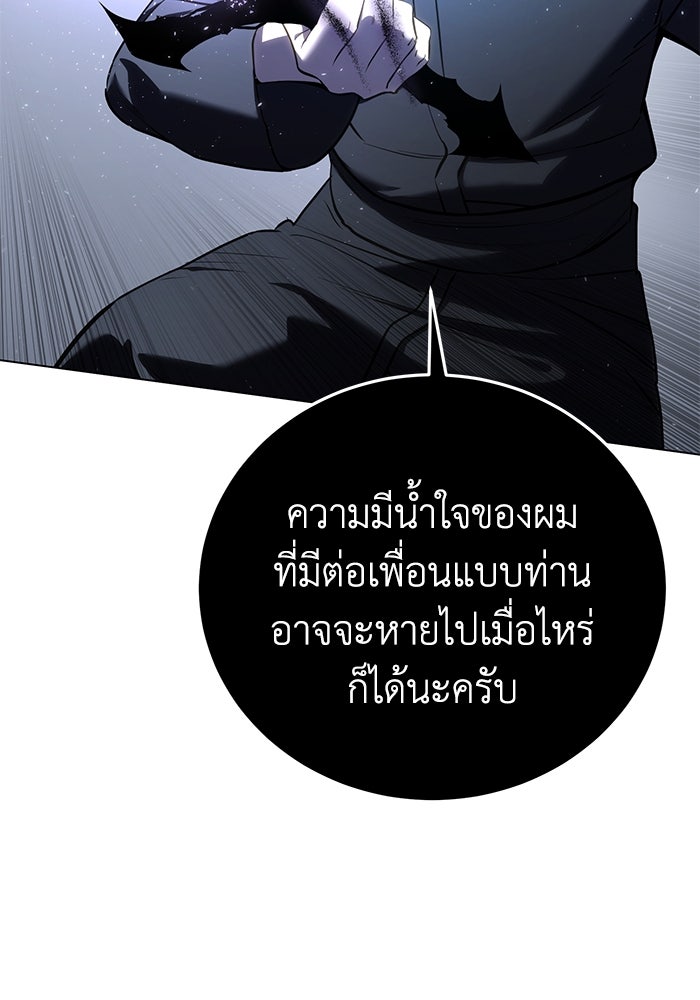 ยอดนักดาบผู้โอบอุ้มดารา - หน้า 129