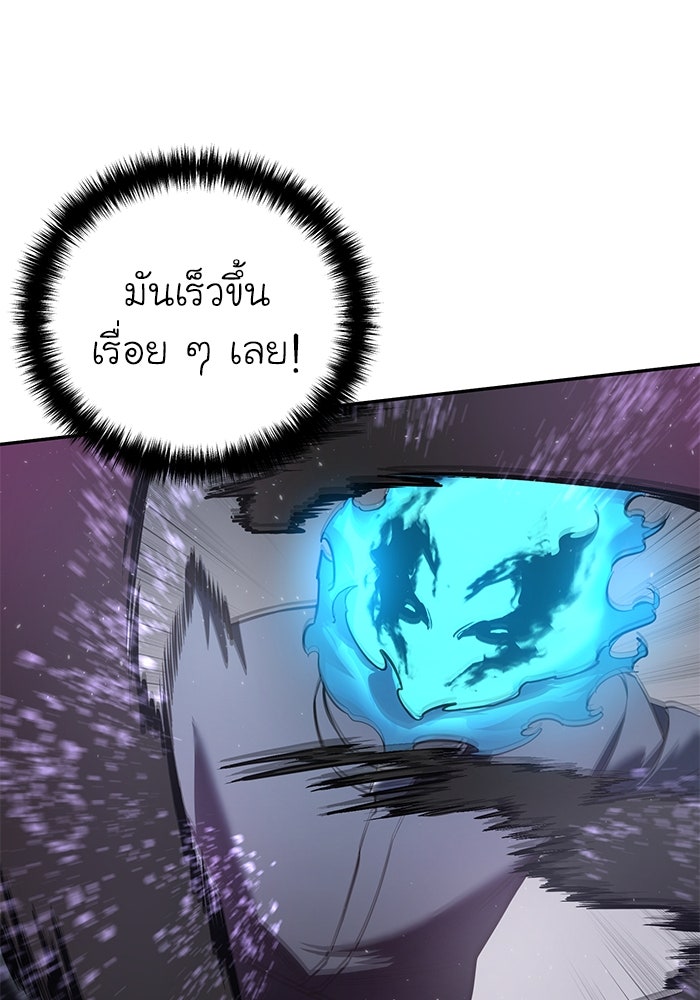 ยอดนักดาบผู้โอบอุ้มดารา - หน้า 141