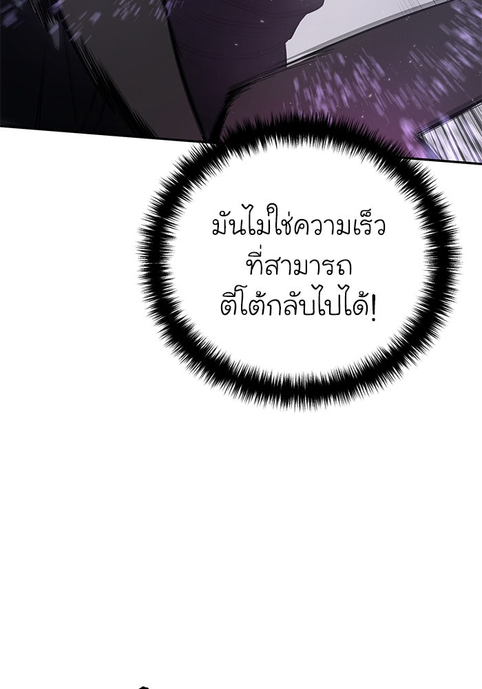 ยอดนักดาบผู้โอบอุ้มดารา - หน้า 142