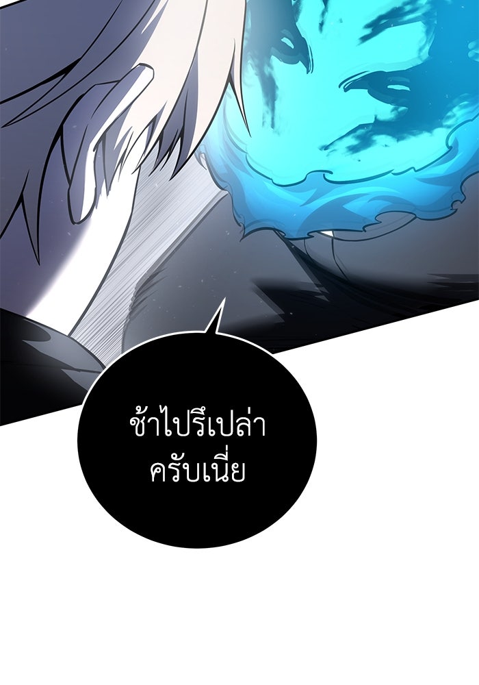 ยอดนักดาบผู้โอบอุ้มดารา - หน้า 147