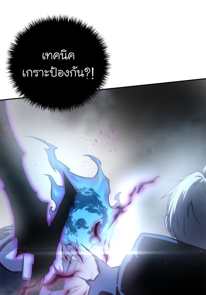 ยอดนักดาบผู้โอบอุ้มดารา - หน้า 154