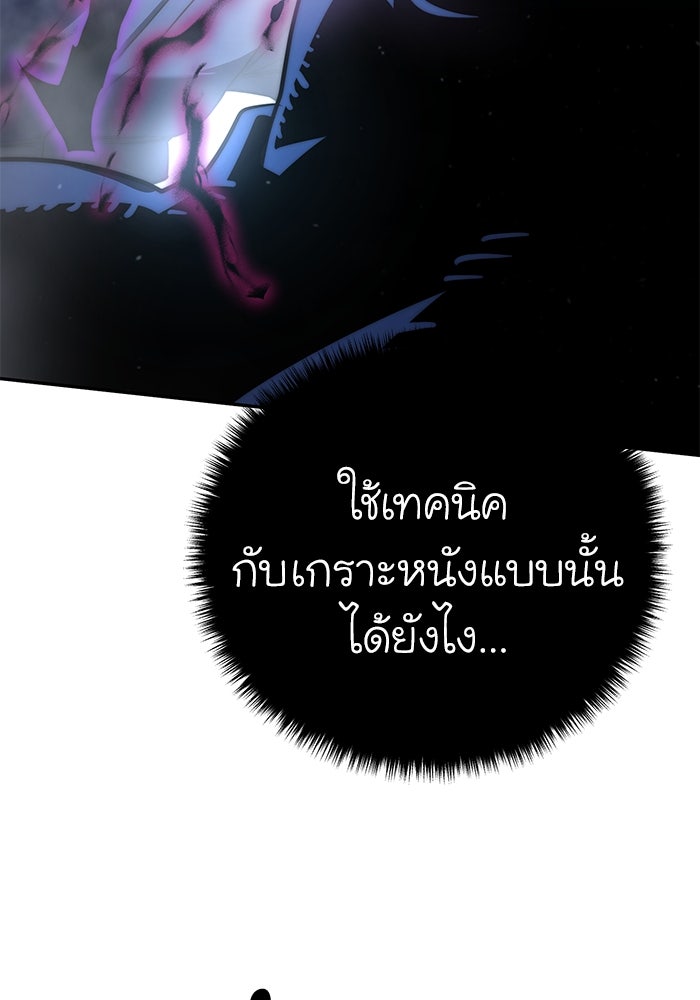 ยอดนักดาบผู้โอบอุ้มดารา - หน้า 155