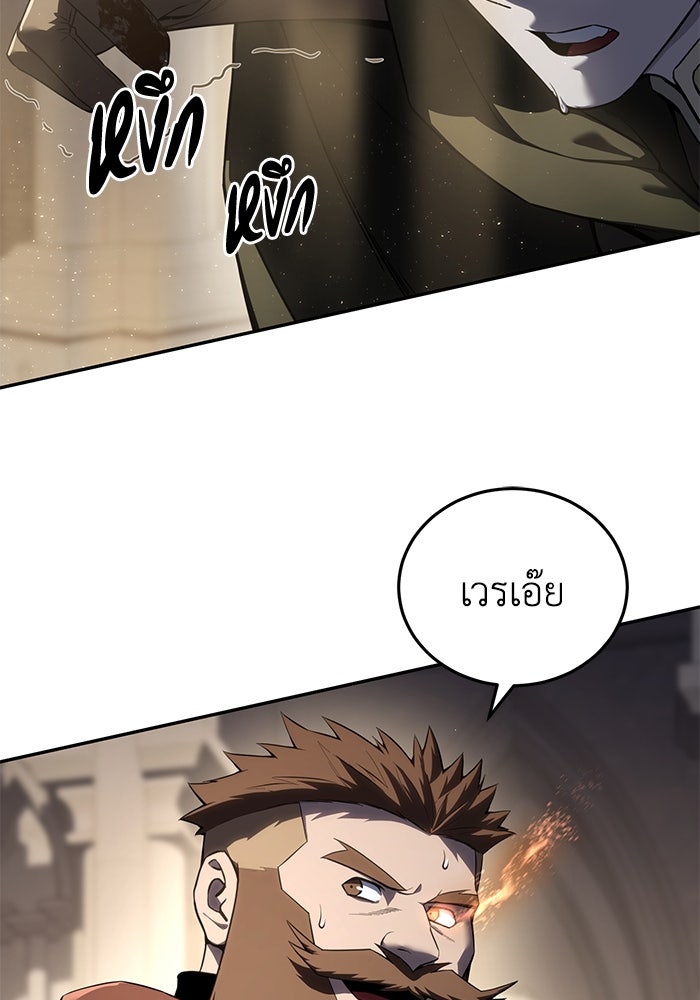 ยอดนักดาบผู้โอบอุ้มดารา - หน้า 17