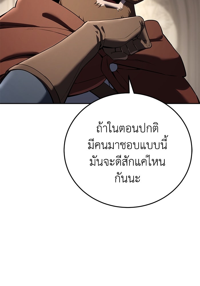 ยอดนักดาบผู้โอบอุ้มดารา - หน้า 18