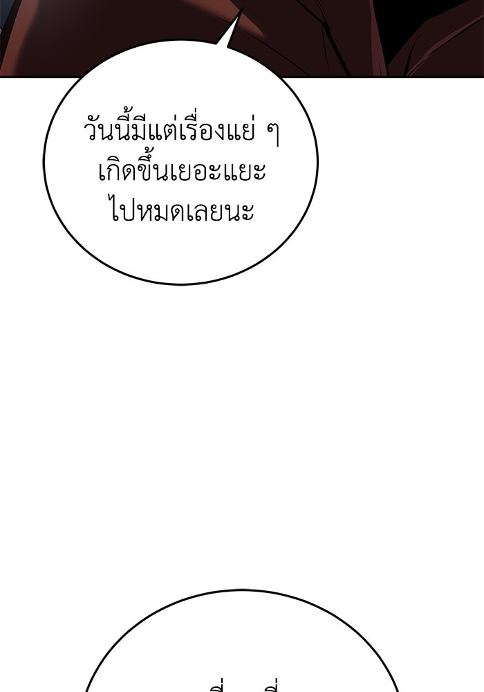 ยอดนักดาบผู้โอบอุ้มดารา - หน้า 21